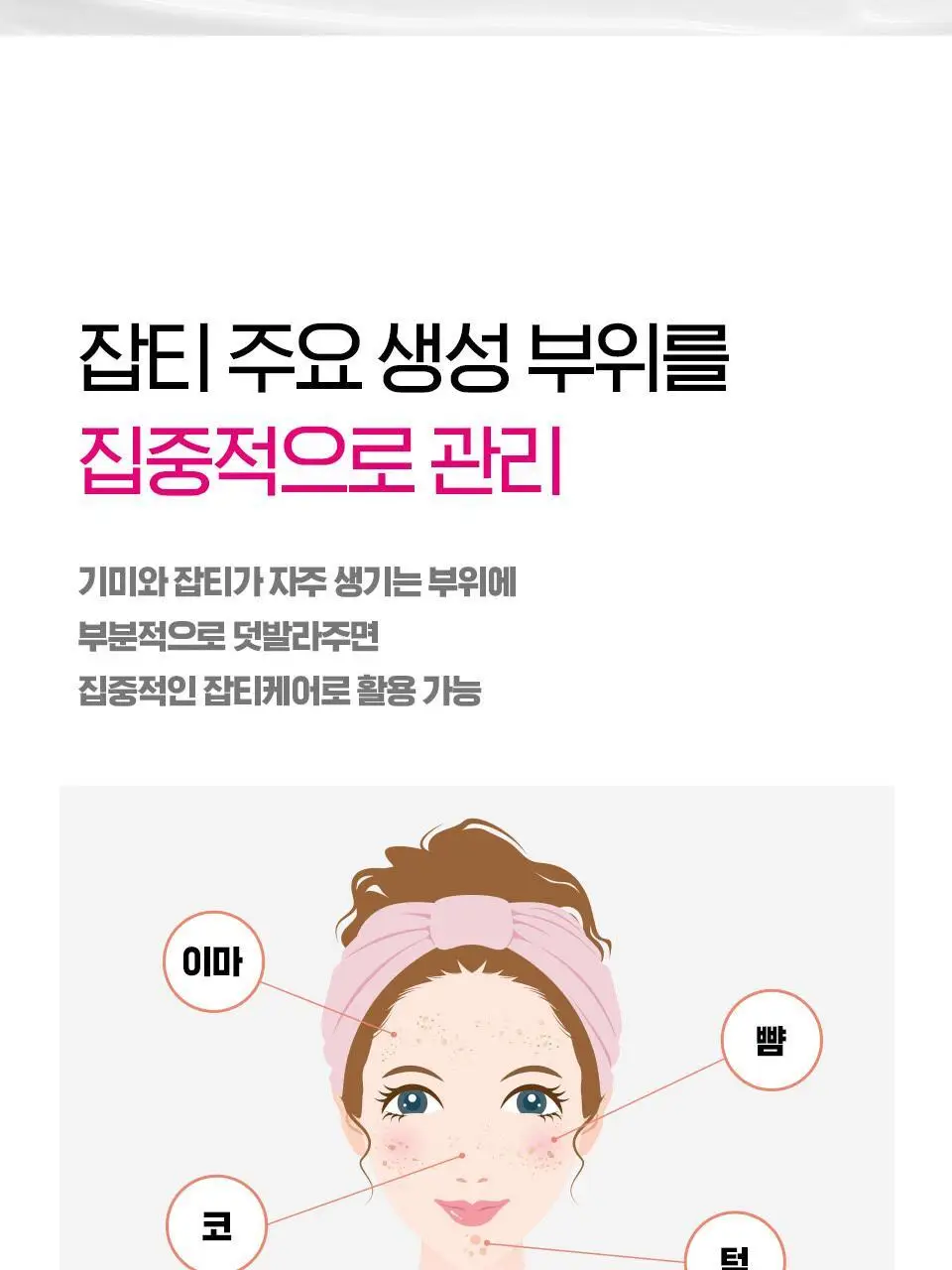 [잡티흔적/로즈PDRN] 아이소이 브라이트닝 잡티케어 듀오 세트(세럼 20ml +크림 35ml) 상세페이지 47